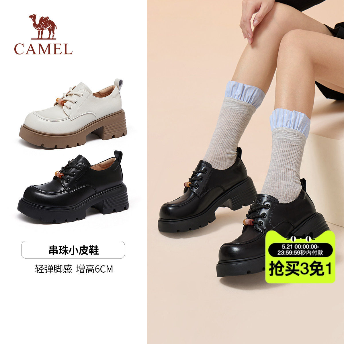 骆驼女鞋2026早春复古玛丽珍小皮鞋豆豆鞋黑色增高厚底乐福鞋