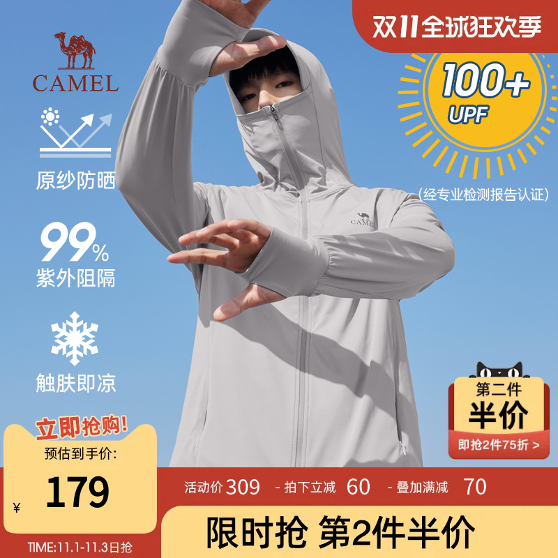 骆驼upf100+防晒衣冰丝男夏季2023新款凉感皮肤衣钓鱼防晒服外套