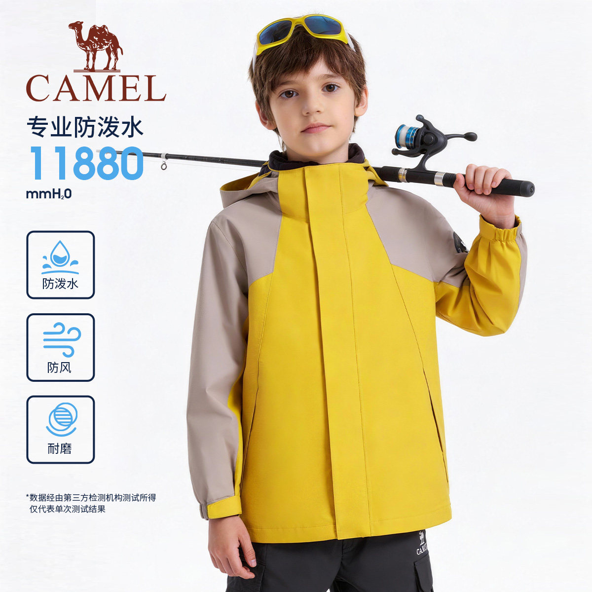 小骆驼儿童冲锋衣2026新款连帽防风防水大童户外运动服男女童外套,童装/婴儿装/亲子装,儿童冲锋衣,淘宝优惠券,粉丝福利购,淘宝优惠卷