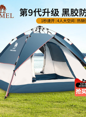 骆驼帐篷户外便携式折叠2026露营装备野营过夜防雨防晒室内儿童