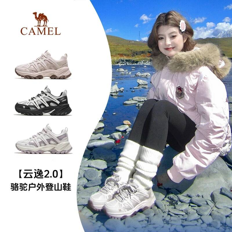 骆驼云逸2.0女鞋耐磨徒步登山鞋