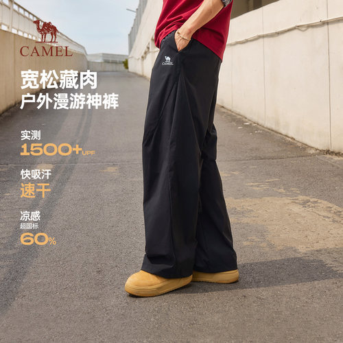 骆驼男士休闲工装裤夏季2026新款薄款宽松直筒户外防晒速干长裤子
