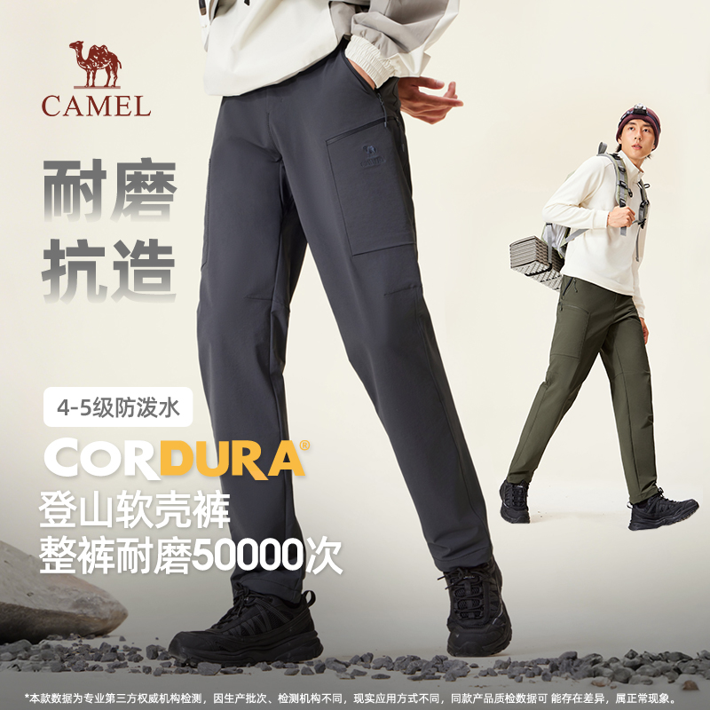 骆驼软壳裤男秋冬季户外防风耐磨徒步登山裤cordura运动休闲长裤