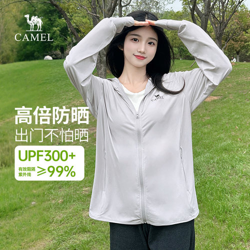 骆驼女装防紫外线冰丝透气