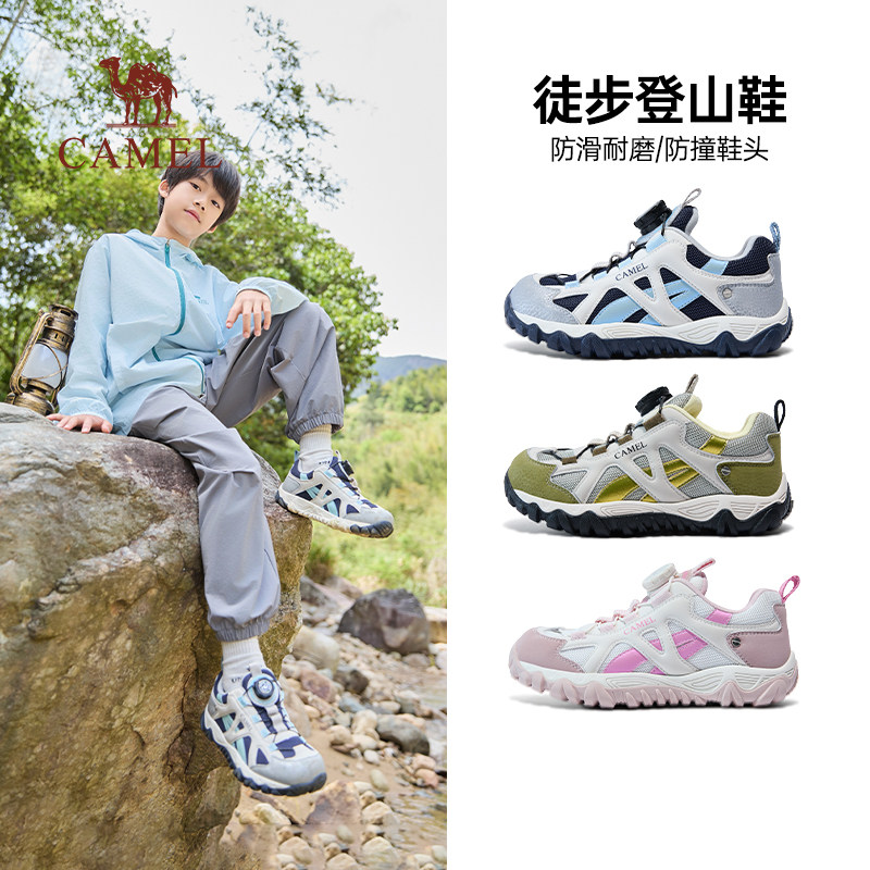 小骆驼儿童登山鞋轻盈户外防滑耐磨网面透气大童徒步鞋男童运动鞋图片