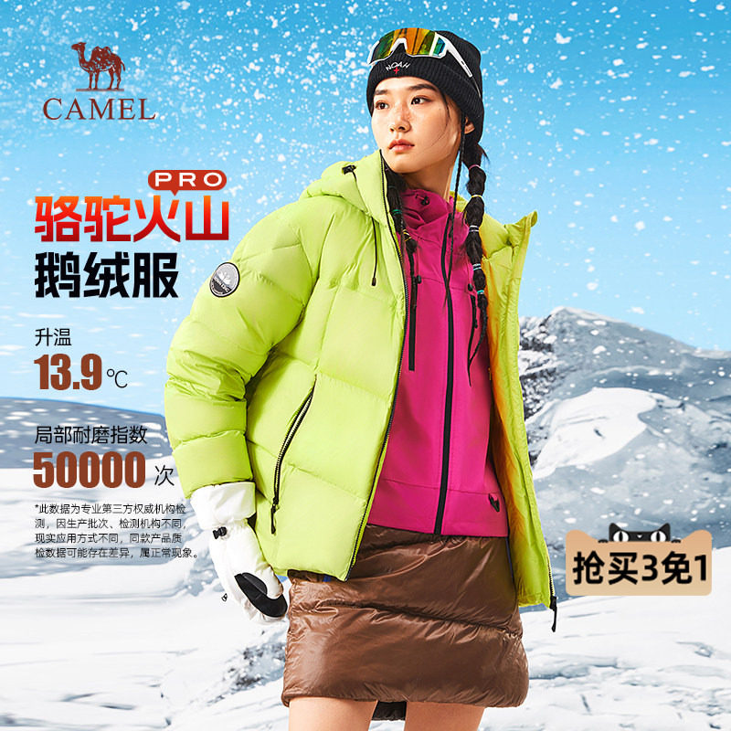 火山Pro 第二个链接领取300券 贵一点点 但是没那么盾 - 线报酷