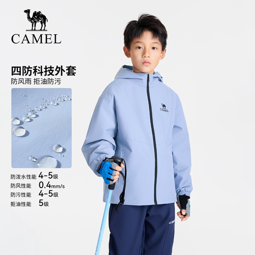 骆驼儿童连帽夹克2026夏季新款四防科技防水户外登山服男童外套女