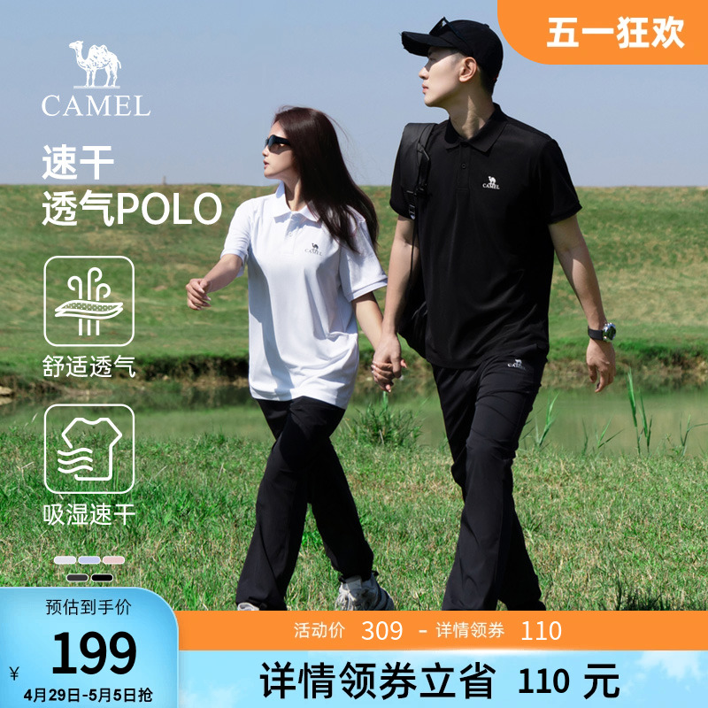 骆驼户外两件套 polo长裤 运动休闲男女速干凉感