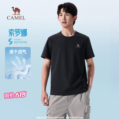 骆驼男装索罗娜速干短袖t恤男夏季2026新款圆领宽松纯色情侣半袖