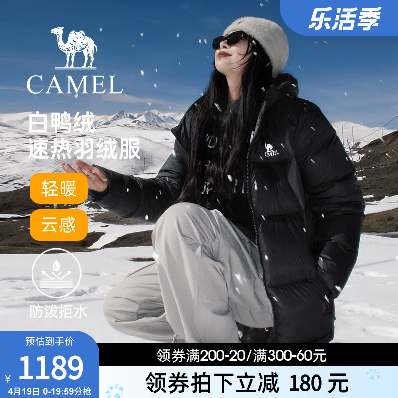 火山户外羽绒服Camel/骆驼