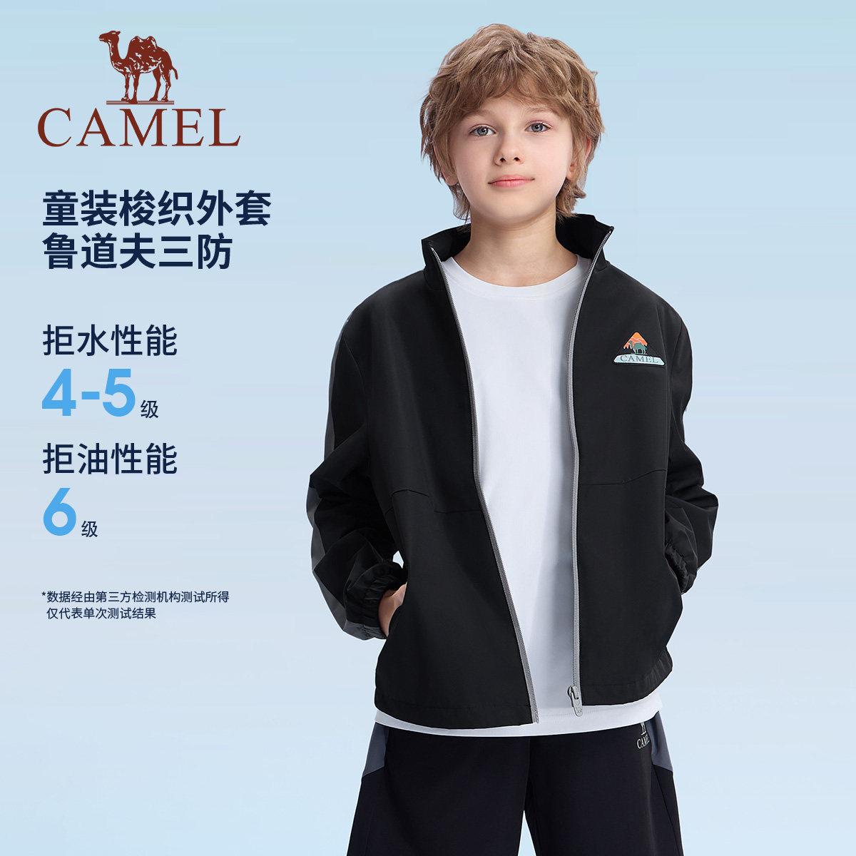 小骆驼儿童运动服风衣拉链立领撞色2026新款户外休闲外套男童夹克