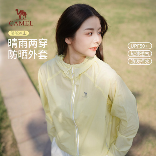 骆驼冰山黄色防晒衣2026夏季女装新款防紫外线透气皮肤衣短款外套