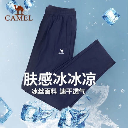 骆驼速干裤男款夏季户外2025新款直筒薄款宽松透气休闲运动裤子女