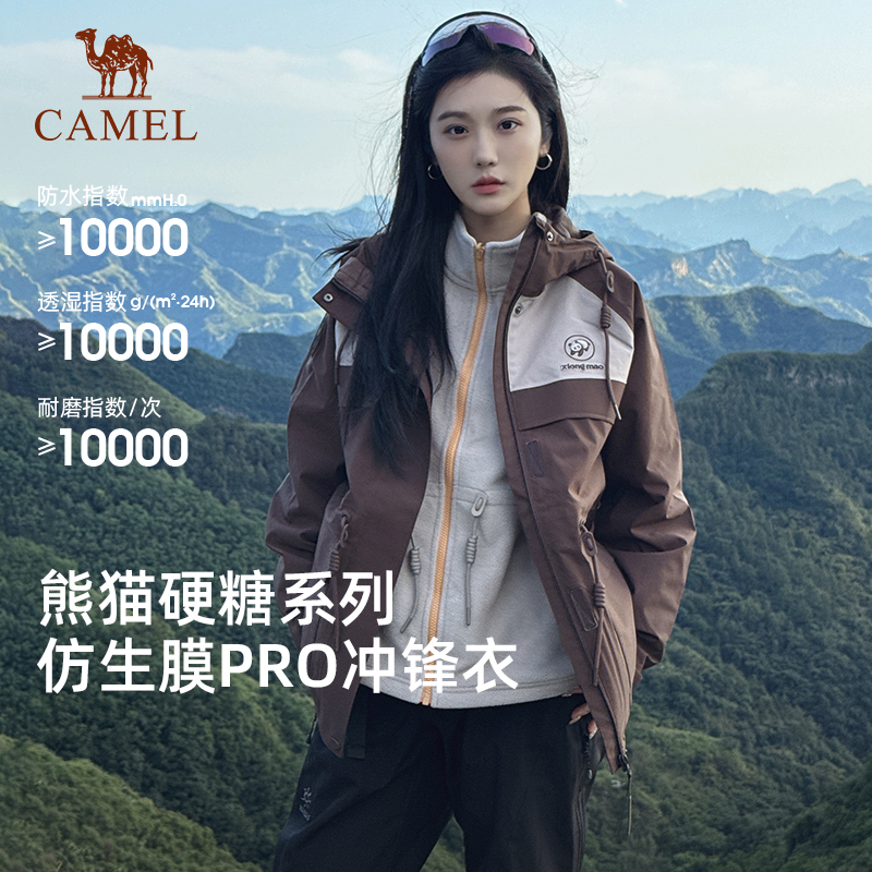 【醒川】骆驼熊猫冲锋衣女款冬季户外2025新款三合一抓绒硬壳外套