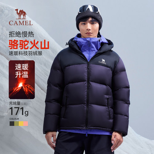 火山短款羽绒服Camel/骆驼连帽