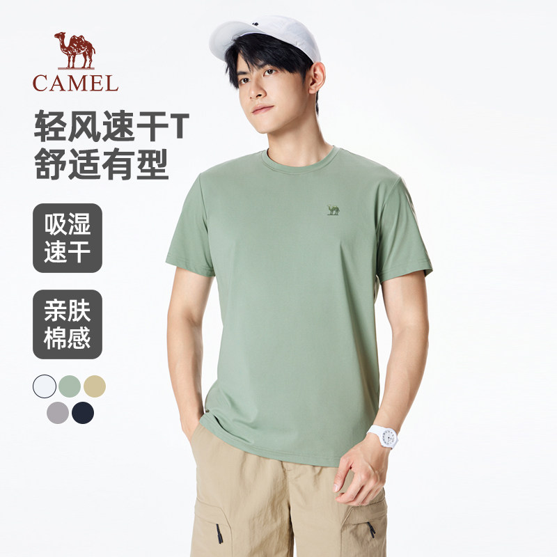 骆驼男装速干t恤男夏季2025情侣款 【轻风】多色休闲运动体恤