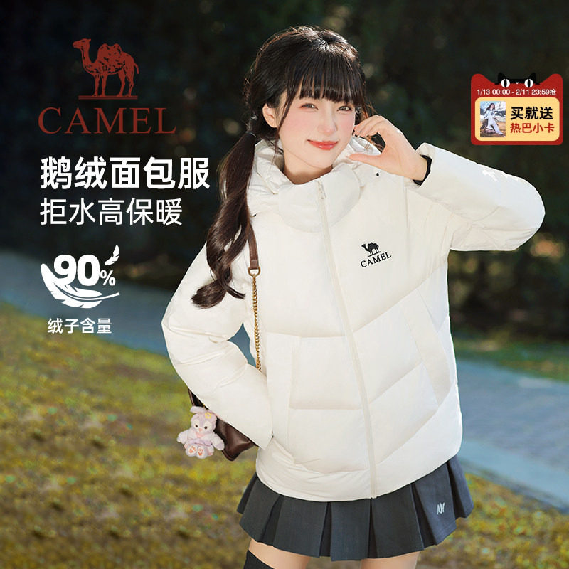 骆驼女装羽绒服2025新款冬季鹅绒保暖外套户外三防立领连帽面包服,女装/女士精品,羽绒服,淘宝优惠券,粉丝福利购,淘宝优惠卷