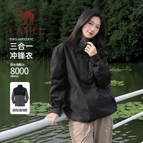 女装冲锋衣骆驼户外登山服