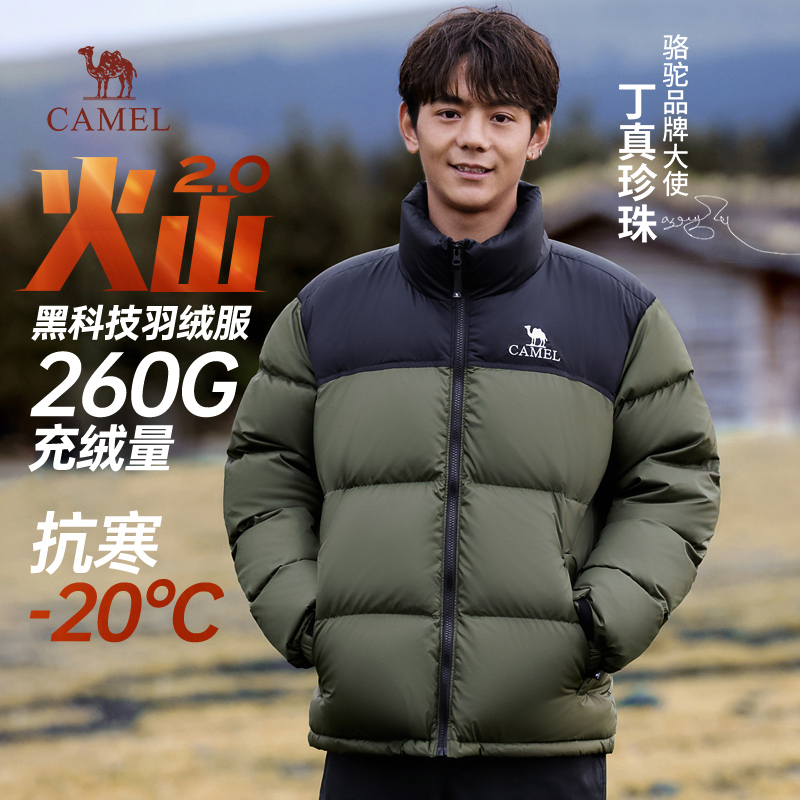 骆驼男装2.0火山羽绒服男冬季2023新款加厚保暖短款面包服外套男 男装 羽绒服 原图主图