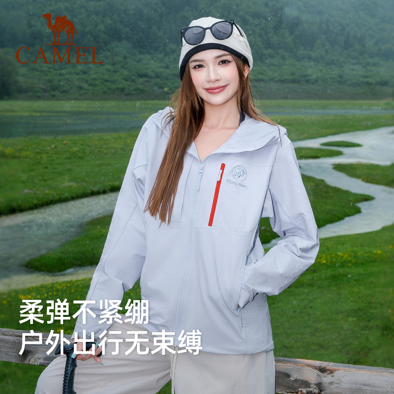 骆驼X熊猫竹月侠软壳衣女装2025新款防泼水耐磨加绒徒步登山外套