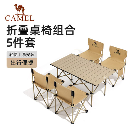 骆驼户外折叠桌160斤高承重