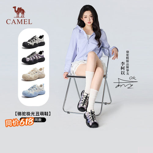 【李柯以同款】骆驼极光丑萌鞋2026新款户外登山鞋女鞋轻便徒步鞋