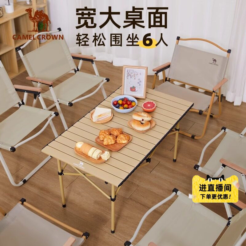 骆驼户外折叠桌子椅子野炊家庭露营烧烤便携式摆摊铝合金桌椅组合