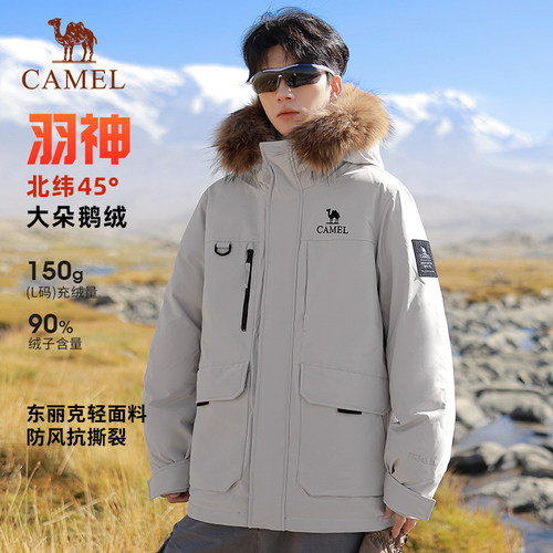 骆驼男士派克服2025新款鹅绒