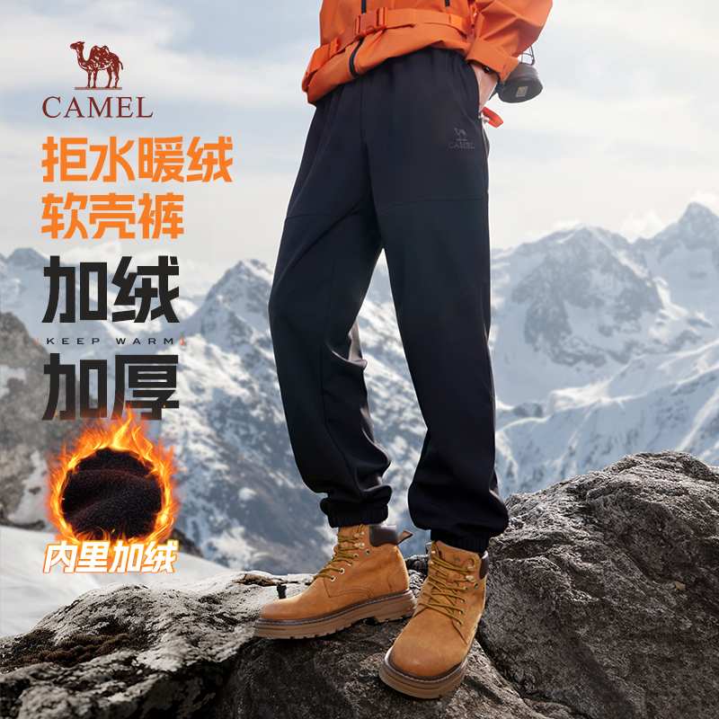 骆驼男装休闲长裤男士秋冬季2025新款加绒保暖运动防泼水软壳裤子