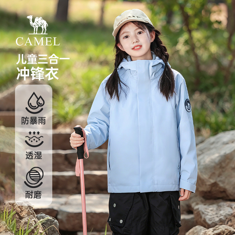 骆驼儿童三合一冲锋衣2026新款宝宝蓝外套青少年户外登山服男女童