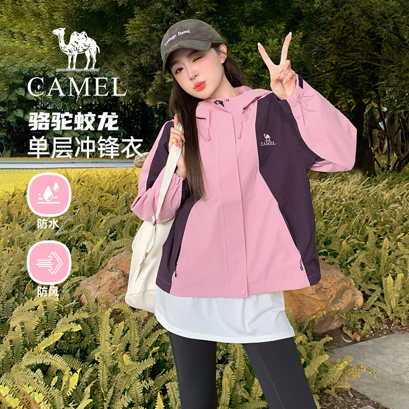 骆驼三合一蛟龙冲锋衣女装2026春秋户外旅行拒油防风防雨登山外套