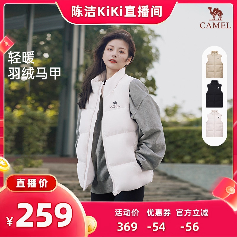 【抢现货！k姐双11】骆驼男女同款防泼水保暖高蓬松爆款羽绒马甲