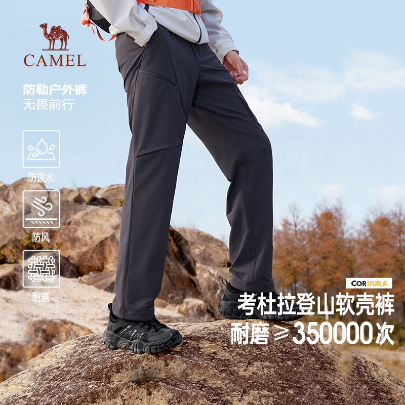 骆驼男装登山软壳裤男秋季2025新款户外防泼水徒步考杜拉工装长裤