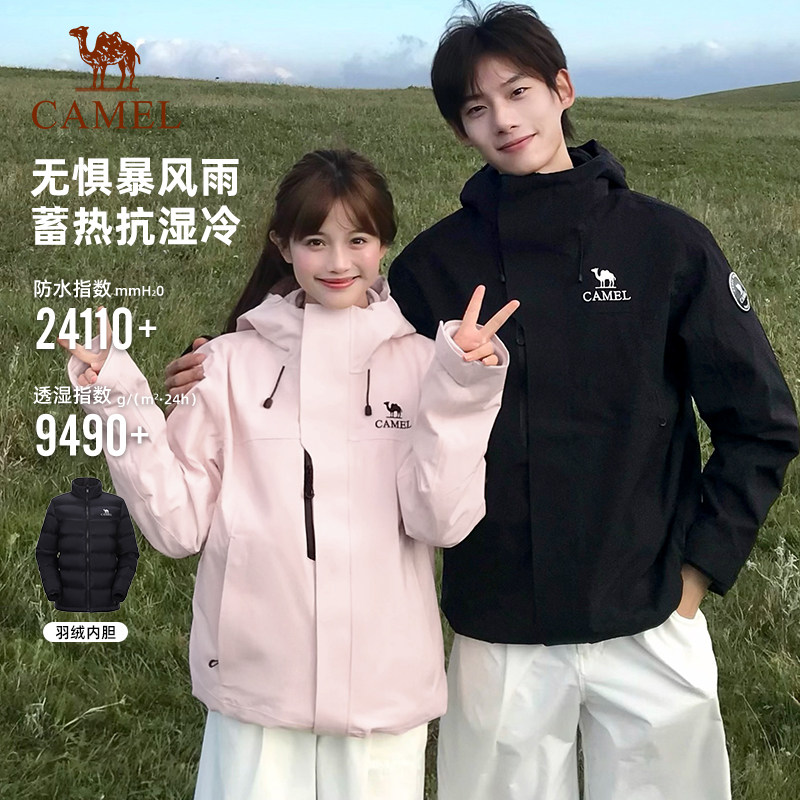 热巴同款|骆驼鹅绒冲锋衣男女情侣款羽绒服三合一25防风保暖夹克