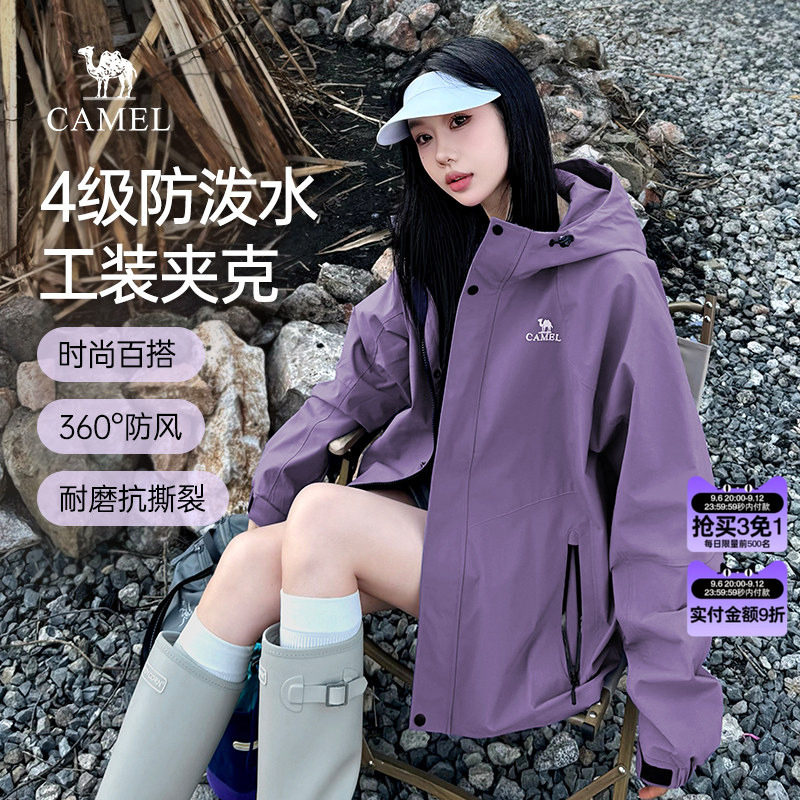 【迪丽热巴同款】骆驼山海夹克女装2026秋季户外旅游防风紫色外套