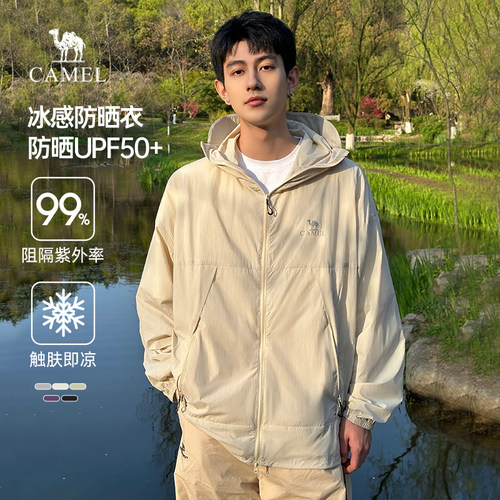 骆驼中性款梭织防晒衣