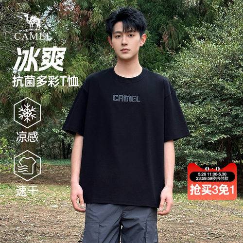 迪丽热巴同款骆驼男装凉感速干短袖t恤男夏季2026新款半袖体恤女