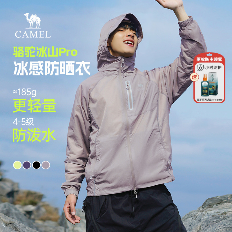 骆驼男装中性款梭织标准长防晒衣