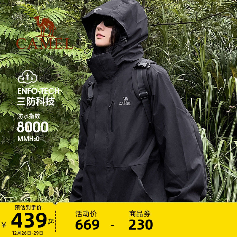 骆驼冲锋衣男女三合一可拆卸羽绒内胆外套2023年冬季幻影黑登山服