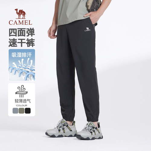 骆驼男装速干运动裤男2025秋季薄款透气弹力束脚休闲长裤子
