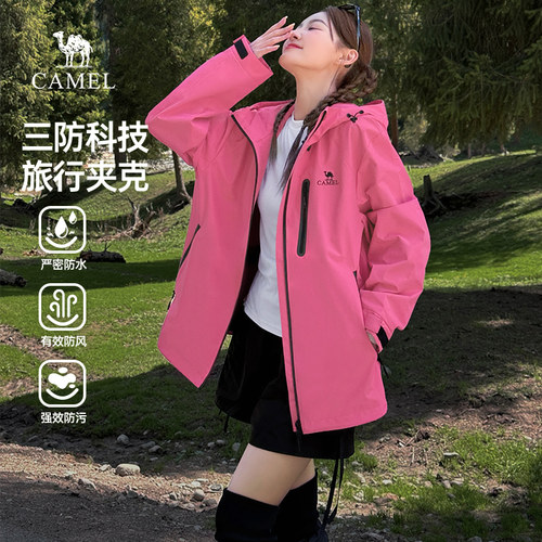 骆驼女装户外三防休闲薄款外套