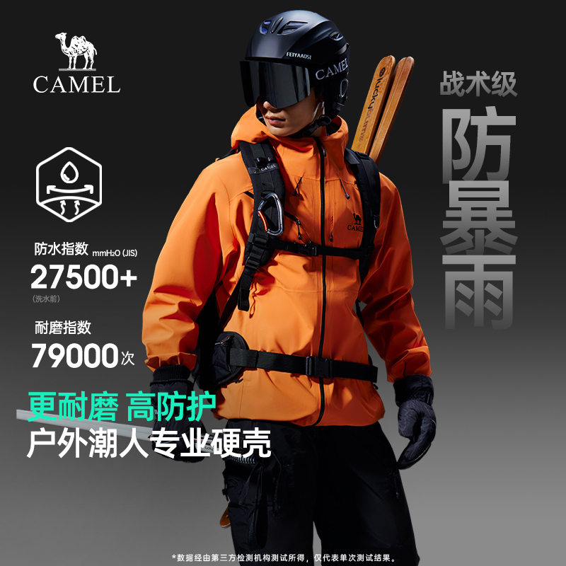 骆驼男装全天候硬壳冲锋衣男女款2025新款防风防暴雨登山服外套男