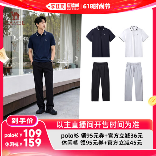 骆驼男装速干男装POLO衫