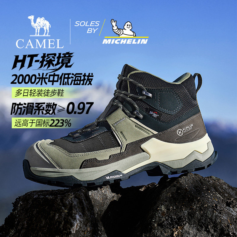 骆驼重装徒步鞋男米其林大底2026防滑防水耐磨防水户外专业登山鞋