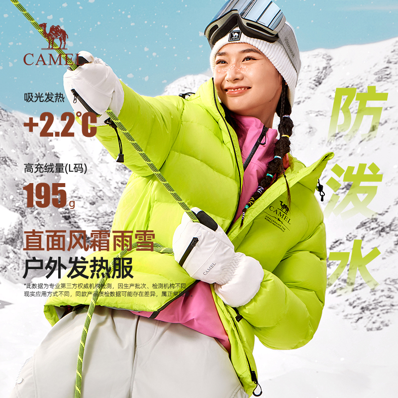 骆驼女装羽绒服2025冬季新款户外发热羽绒服防风防泼水保暖外套男