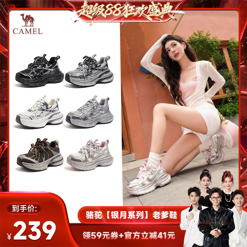 【香菇来了】骆驼【银月】情侣厚底增高舒适老爹鞋 7.5cm/10cm