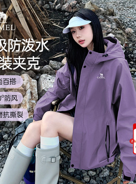 【迪丽热巴同款】骆驼山海夹克女装2026秋季户外旅游防风紫色外套