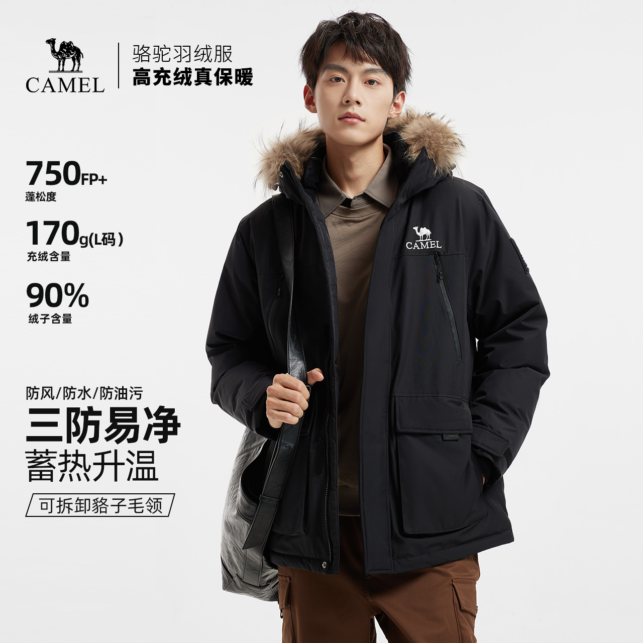 骆驼户外黑色羽绒服冬季新款加厚面包服短款鸭绒三防户外派克工装