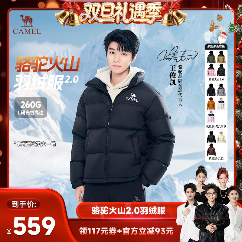 【直播专享】骆驼火山2.0羽绒服加绒加厚保暖短款情侣面包服外套