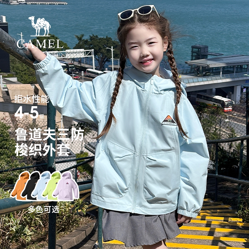 【晴雨壳】小骆驼儿童2026新款男童女童新款梭织连帽拉链休闲外套